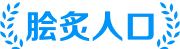 睿智体育